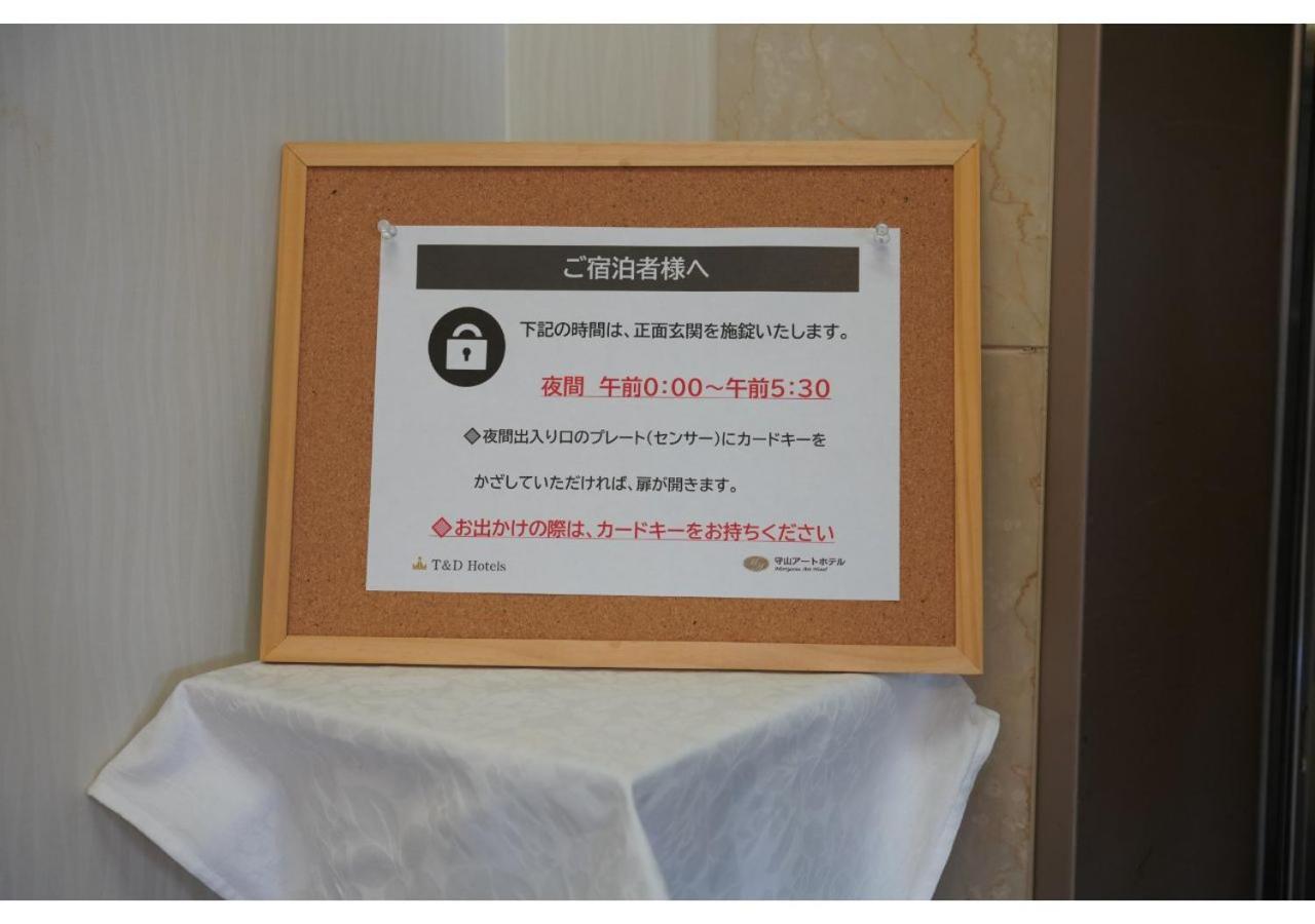 守山艺术酒店 酒店 *